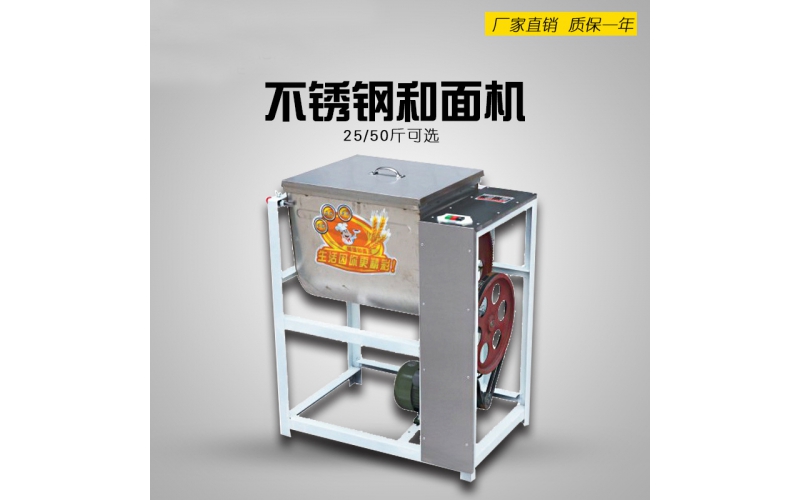 金佰特和面機-不銹鋼桶15/25/公斤-商用電動簡裝攪面機-混合機-攪拌機器