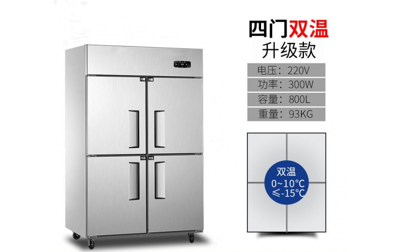 四門商用冰箱廚房餐飲冷藏冷凍冰柜4門立式冷柜大容量工作臺