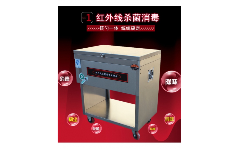 不銹鋼筷子消毒車紫外線消毒機 紅外線消毒柜 烘干消毒機廠家直銷